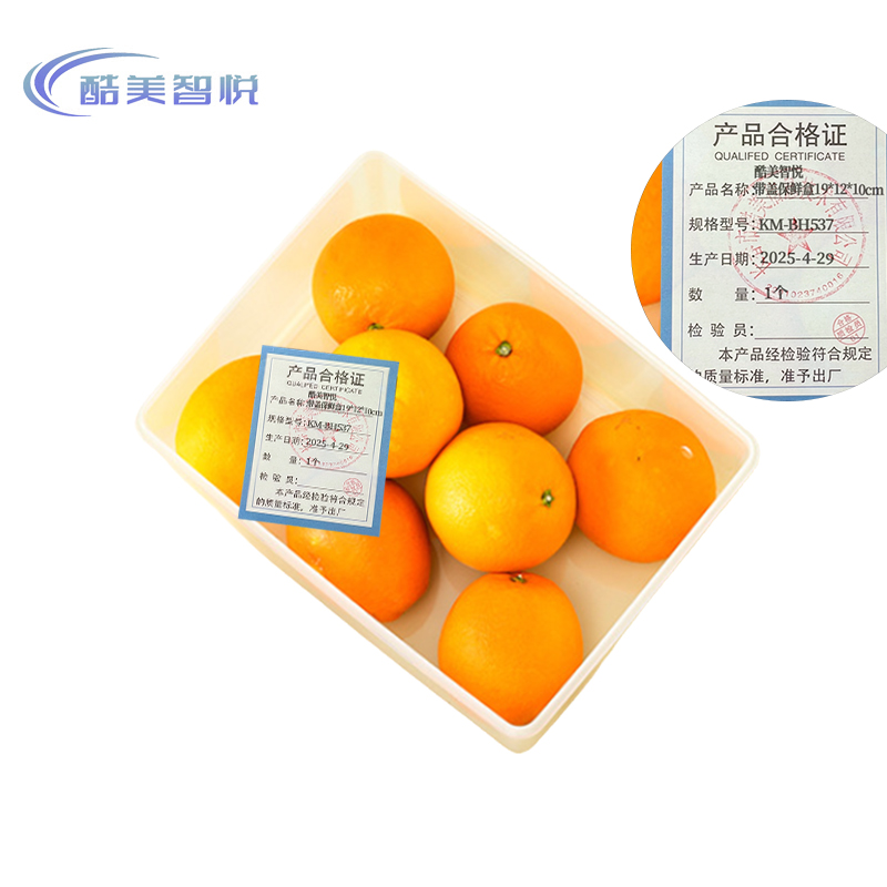 酷美智悦 带盖保鲜盒19*12*10cm KM-BH537 个高清大图