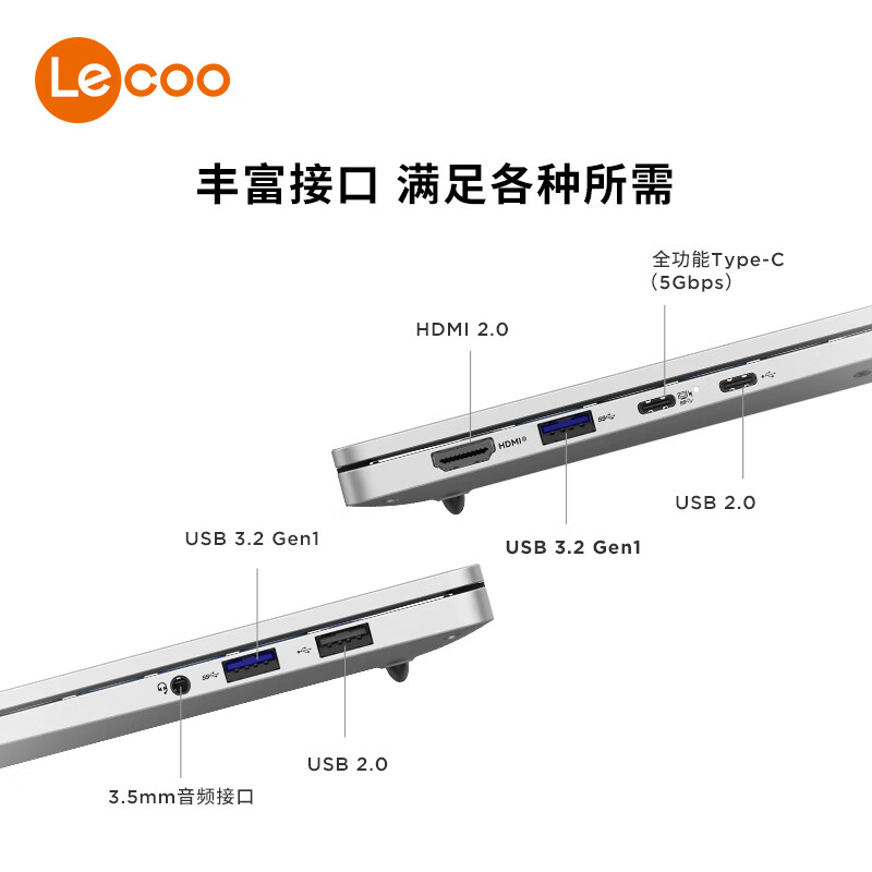 来酷Lecoo N155C 轻薄笔记本电脑 高性能标压i5-13420H 16G 1T 2.2K屏 14英寸 高色域 灰色高清大图