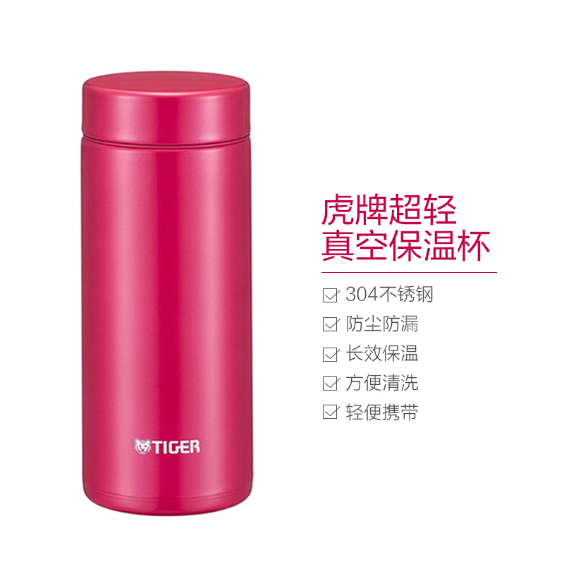 [海外直采 原装正品]虎牌 MMZ-A351超轻真空304不锈钢保温杯红色350ml