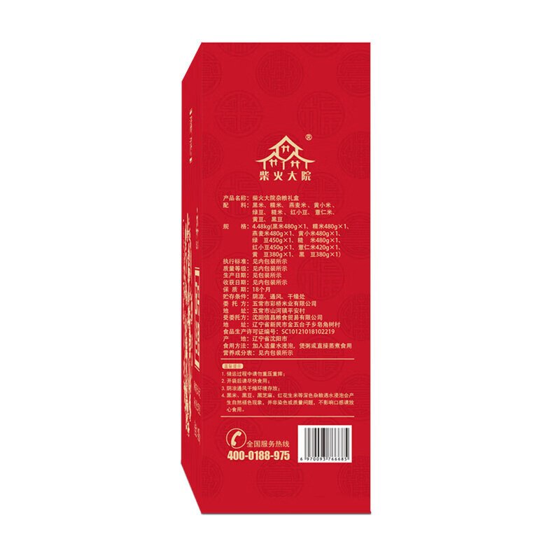 柴火大院 福禄寿喜 4.48kg 红色杂粮礼盒