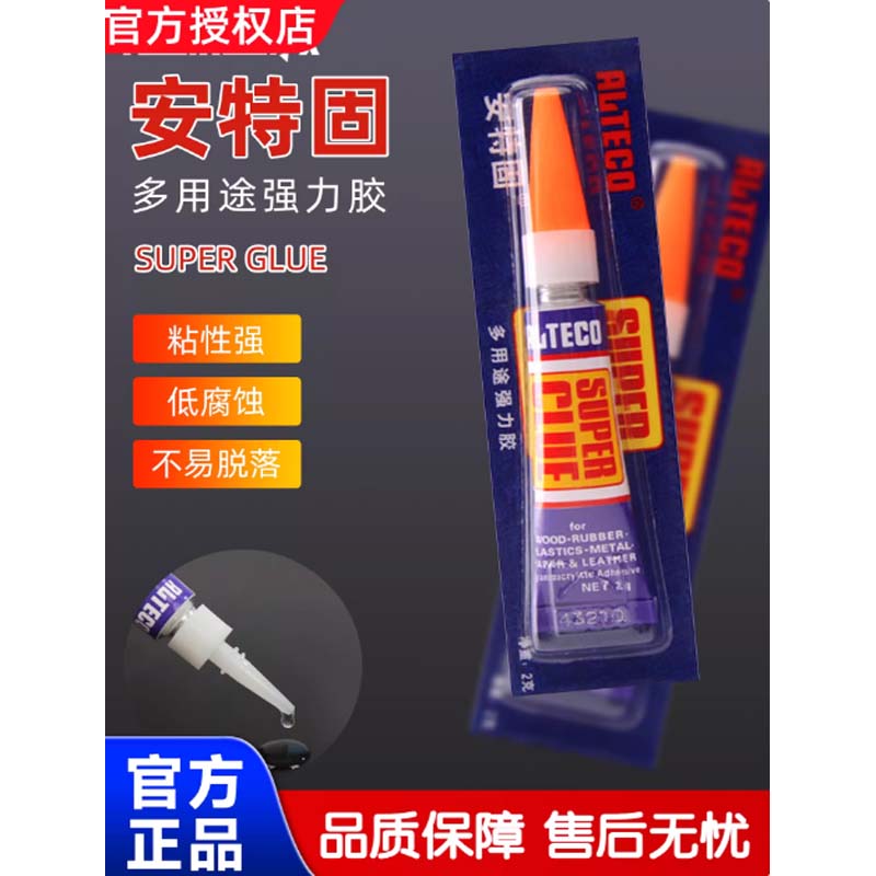 多用途强力胶高清大图