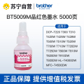 兄弟(brother)BTD60BK BT5009C BT5009C BT5009M BT5009Y原装墨水 红色