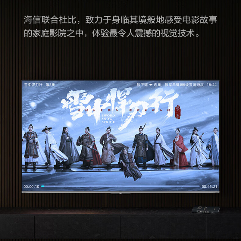 海信电视85H5ND高清大图