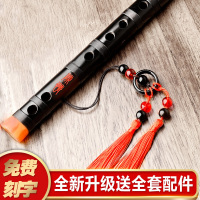 炎黄笛子初学零基础长笛黑色横笛乐器成人专业演奏竹笛陈情笛 原色G调【初学推荐】
