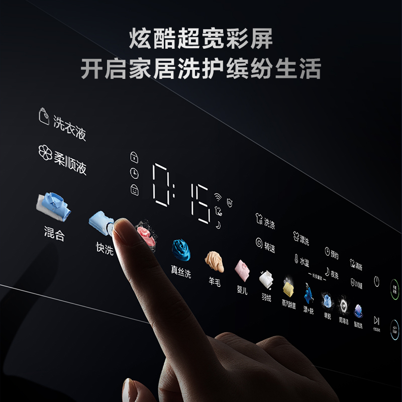 TCL 10公斤全自动滚筒洗衣机Q10直驱彩屏智能投放免污洗 525mm大筒径 APP智能互联G100Q10-DI