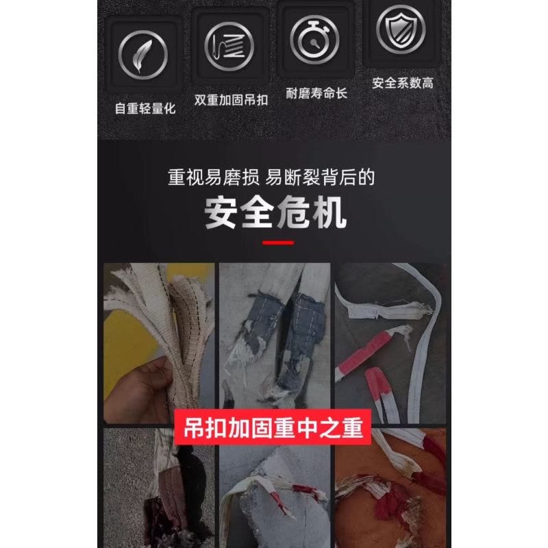 华祥慧云(HXHY) 吊带3t*4m图片