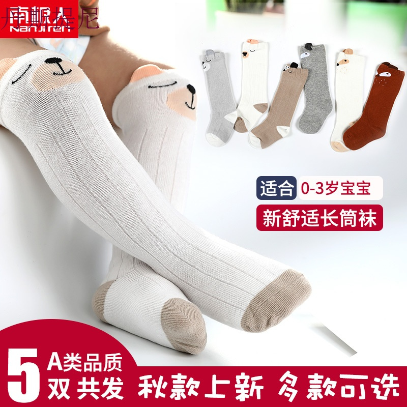 婴儿袜子春秋秋冬纯棉儿童长筒过膝长袜男童新生宝宝0-1-3岁薄款