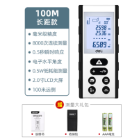 得力激光测距仪100mH8100A