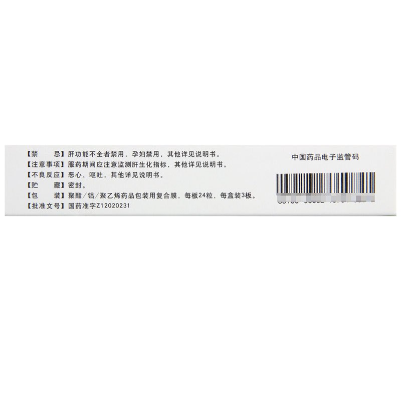 红花牌 养血生发胶囊 0.5g*24粒*3板/盒