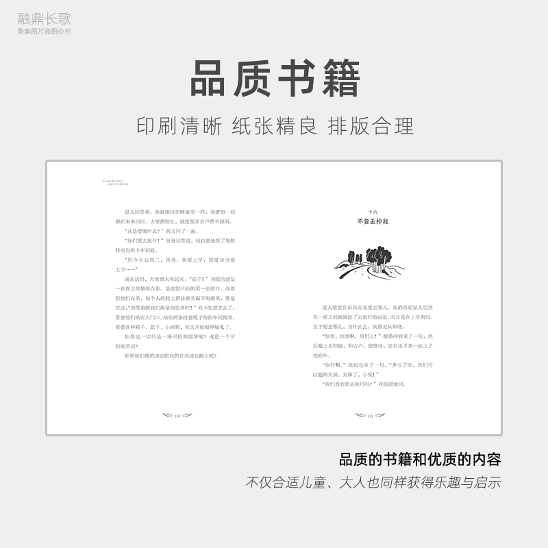 书画家的故事 [正版]我家没有英雄 四年级 约·维特克著 祖庆说百班千人暑假读物 我家没有英雄书 小学生课外书阅读书籍