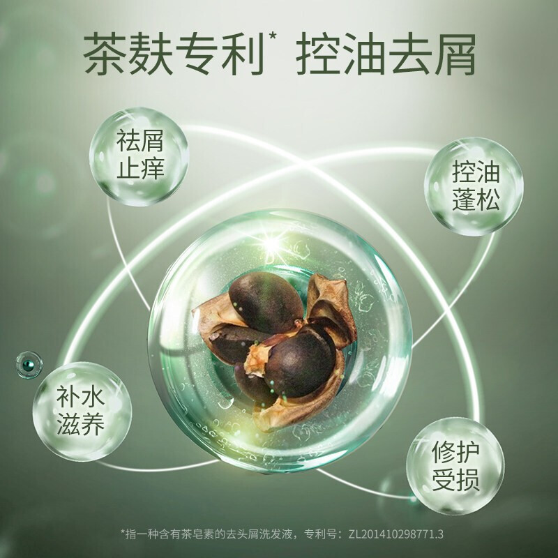 阿道夫(ADOLPH)神兽山海经茶麸护理专研深养护发素350ml
