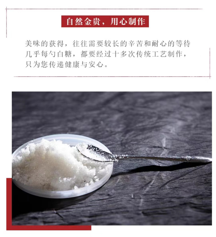 珑语田 白糖 500克/桶高清大图