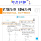 [---------中考必刷卷一年真题分界线---------] 初中通用 [正版]2025中考数学英语九年级必刷中考真