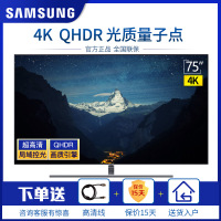 三星（SAMSUNG）QA75Q7FNAJXXZ 75英寸光质量子点4K超高清智能网络纤薄液晶电视机
