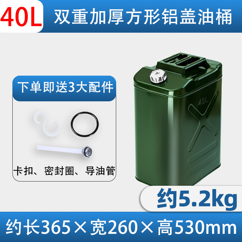 【补贴10%】加厚铁皮汽油桶30升20升10L50L加油壶柴油桶铁桶汽油专用桶油箱