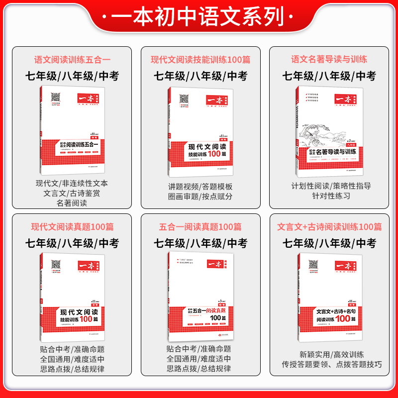 九年级2本》英语》完形填空+阅读理解♥ 初中通用 [正版]2024版初中语文阅读训练五合一七年级八年级语文阅读理解专项训