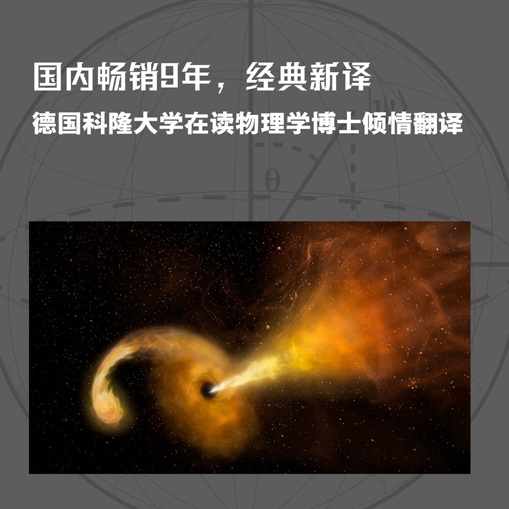 [正版]量子宇宙 布莱恩·考克斯 杰夫·福修 量子力学科普经典 弄清宇宙的本质 前沿物理知识 科普读物 果麦出品高清大图