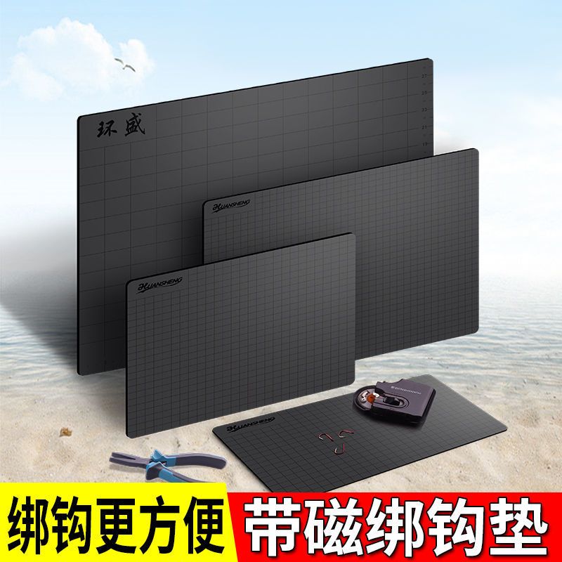 绑钩垫带磁绑钩神器防滑垫子钓鱼吸钩板渔具大全垂钓用品小配件 带磁绑钩垫 小号(长210mmX宽100mm)