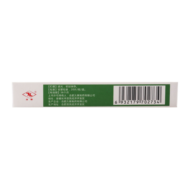 久联 别嘌醇片 0.1g*20片/盒高清大图