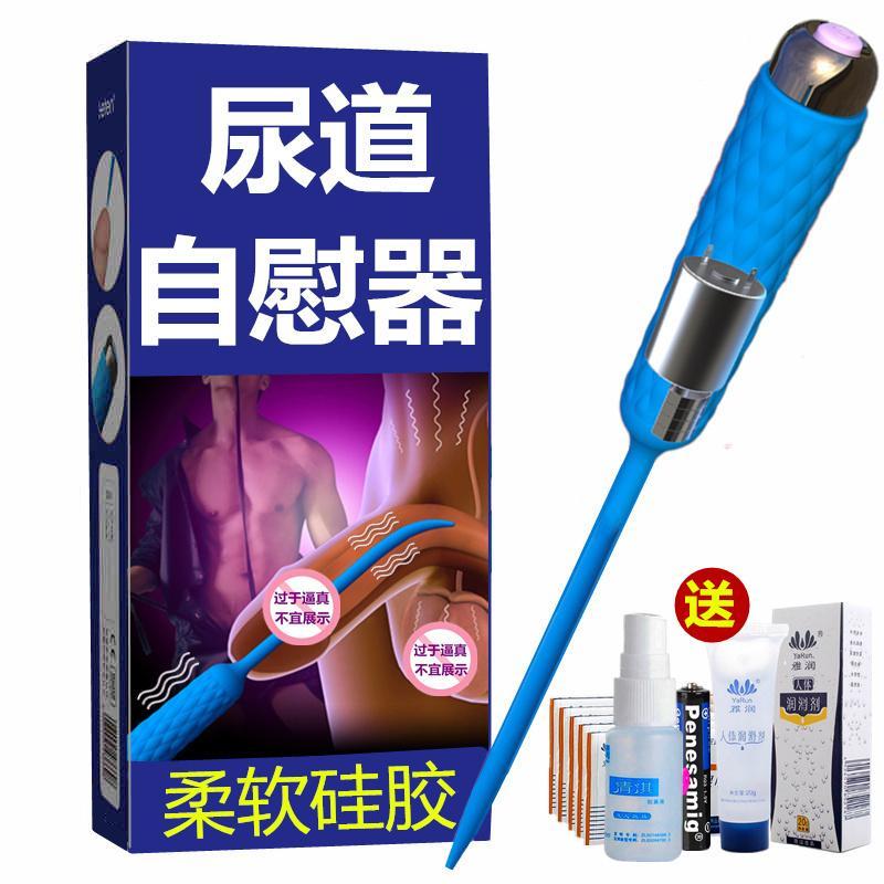 男用探索尿道刺激自慰器前列腺按摩sm刑具情趣性用品男性超小跳蛋马眼尿道扩张器震动棒成人自慰高潮情爱玩具