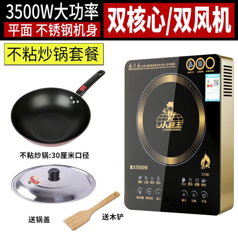 电磁炉家用大功率3500w商用爆炒猛火灶饭店炒菜电磁灶|新款平面/炒锅汤锅全套餐送赠品 平面3500瓦