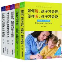 正面管教全套育儿书籍5册如何说孩子才会听 养育男孩女孩百科家教 如何说孩子才会听5册