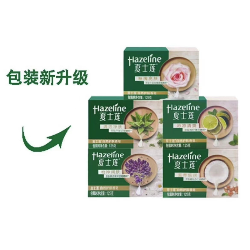 夏士莲沁凉清爽自然护肤香皂125克新老包装随机发货