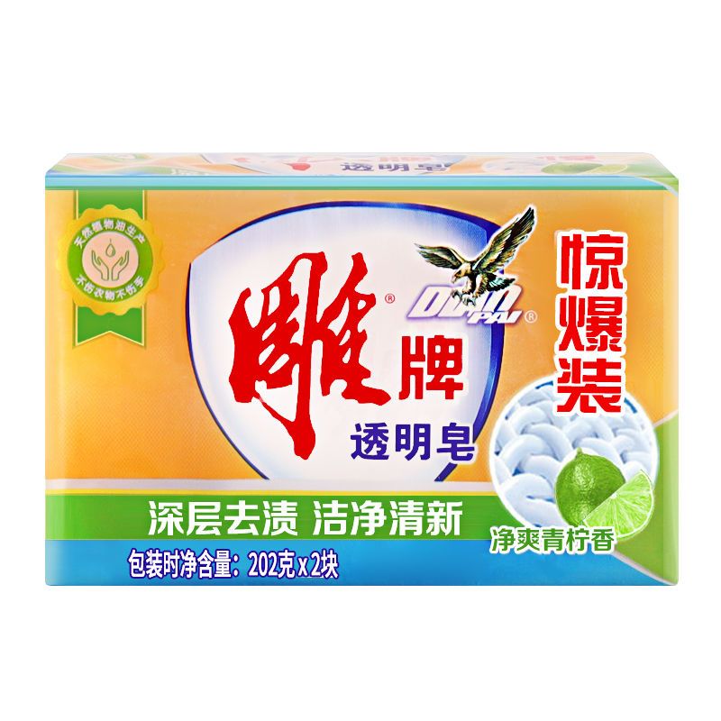 雕牌透明皂肥皂洗衣皂整箱批发家用实惠家庭装去污香皂洗衣服留香 202