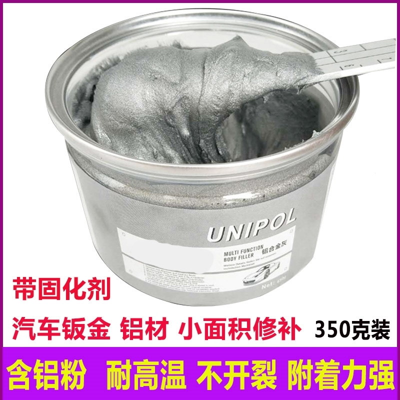 阿斯卡利 Ascari 油漆 涂料铝合金原子灰银粉腻子 阿斯卡利汽车专用铝粉合金灰快干补土钣金灰 350克装铝合金腻子套装1 价格图片品牌报价 苏宁易购大海边五金专营店