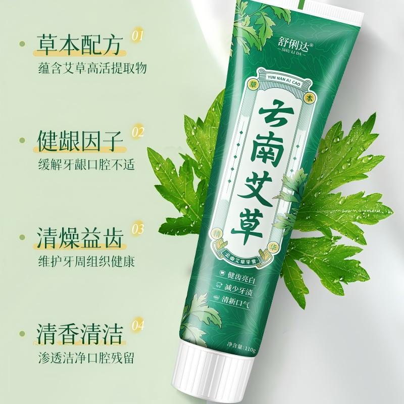 [2只装]云南艾草牙膏去牙渍护齿110g/支 清新口气高清大图