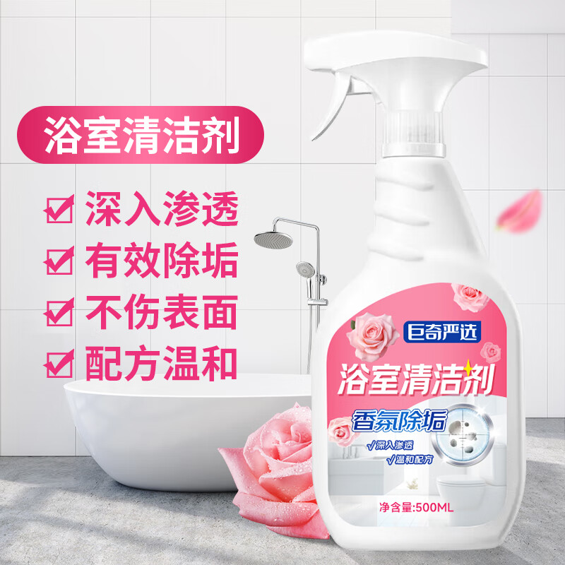 巨奇 严选 浴室清洗剂卫生间瓷砖洗手台玻璃水垢水渍清洁剂去污花香味高清大图