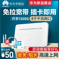 [当日优选发货]华为4G无线路由器2Pro随身wifi千兆网口直插卡sim上网企业级三网通车载转4g有线双宽带 B316-855(三网通4G高速路由器)