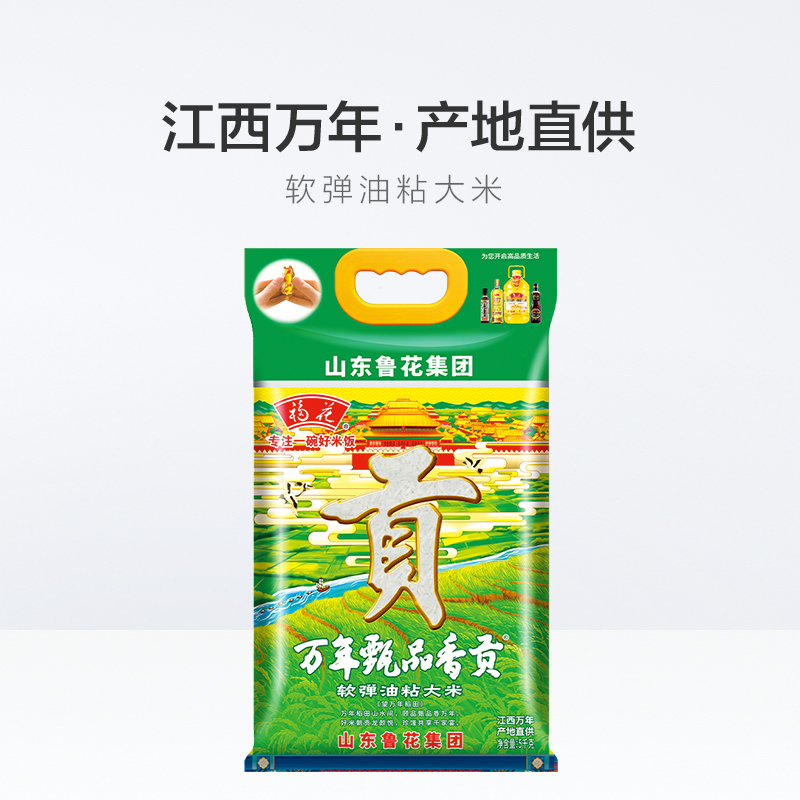 福花万年甄品香大米5KG*3包
