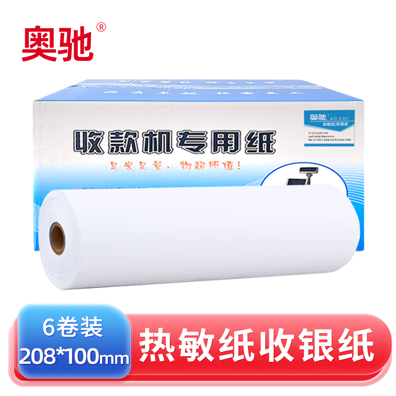 奥驰 热敏打印纸 208*100mm 6卷/箱
