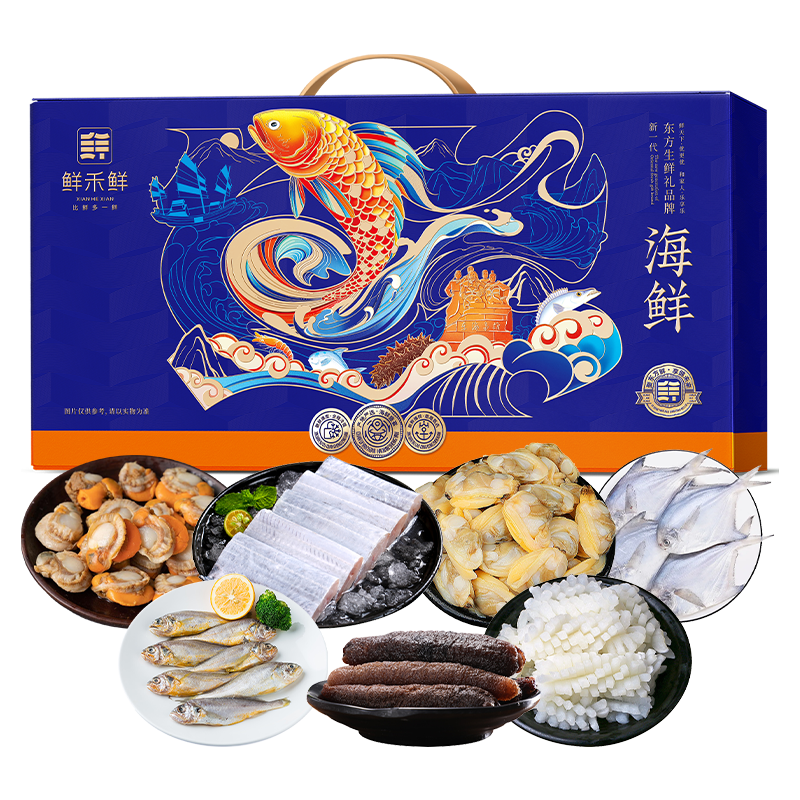 鲜禾鲜佑晨光-国产海鲜礼盒B款3250g