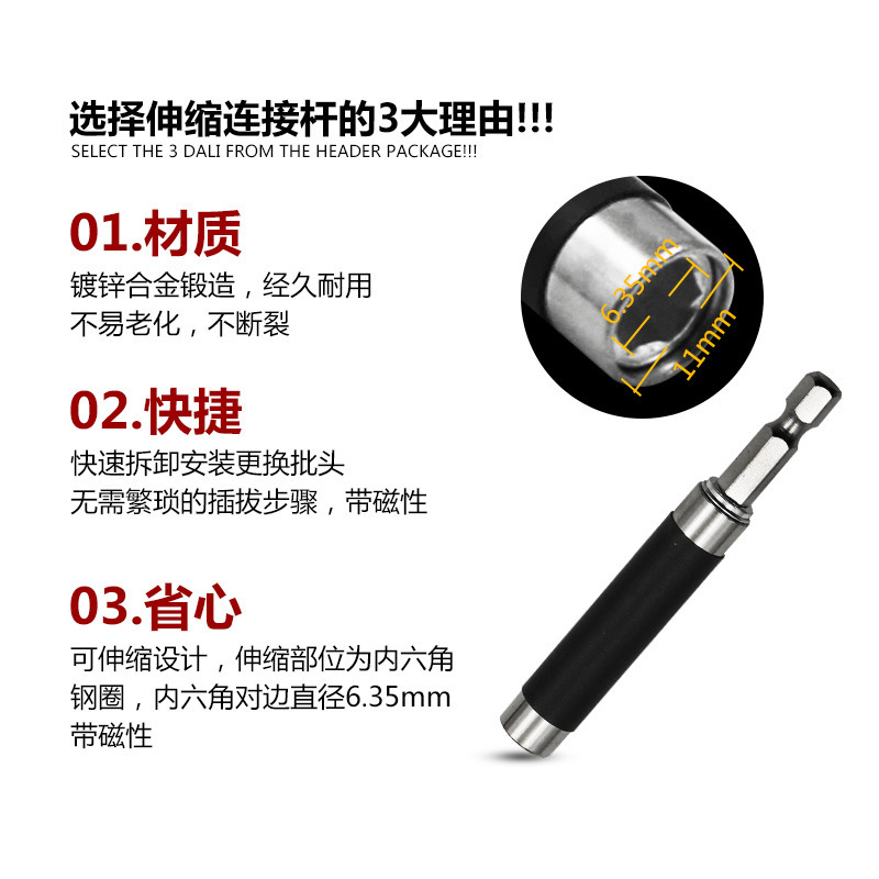 80mm伸缩连接杆 120mm六角柄接头套筒加延长杆140mm连接杆3PC杆