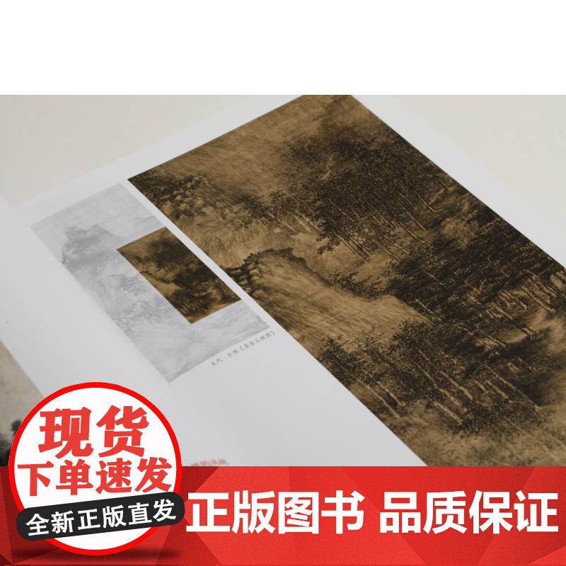 大师课堂·张大千山水技法图解 宫力著上海书画出版社以图解图 彰显国画技法奥秘课稿画稿作品精选收藏鉴赏书籍艺术绘画收藏鉴赏高清大图
