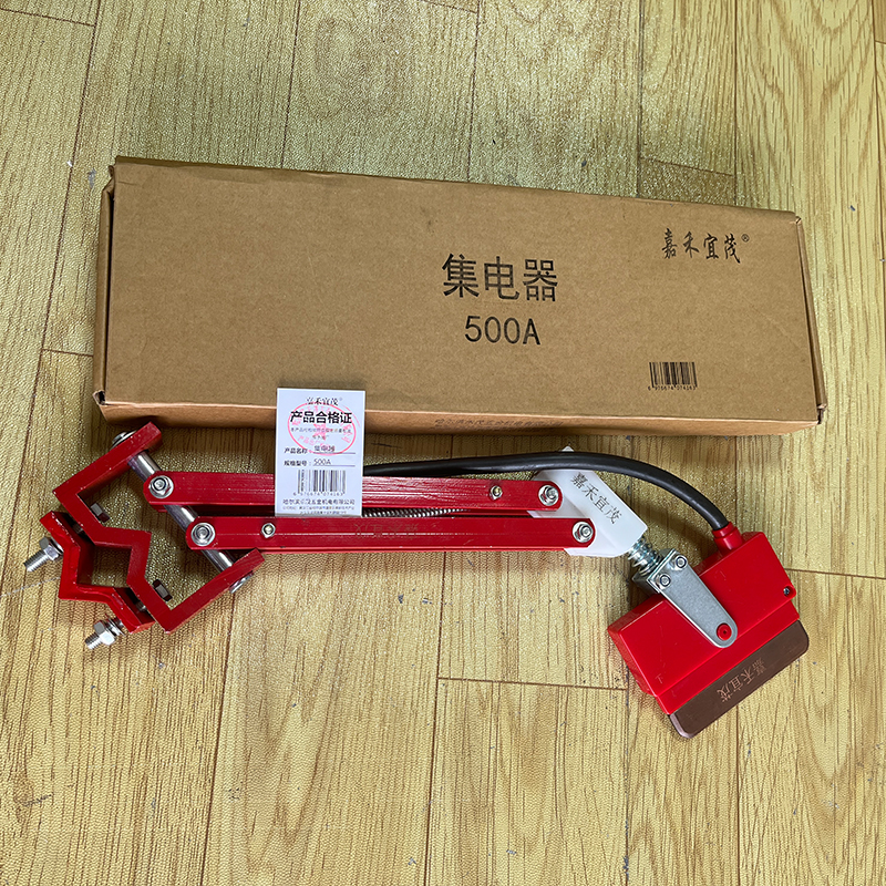 嘉禾宜茂 集电器 500A 个高清大图