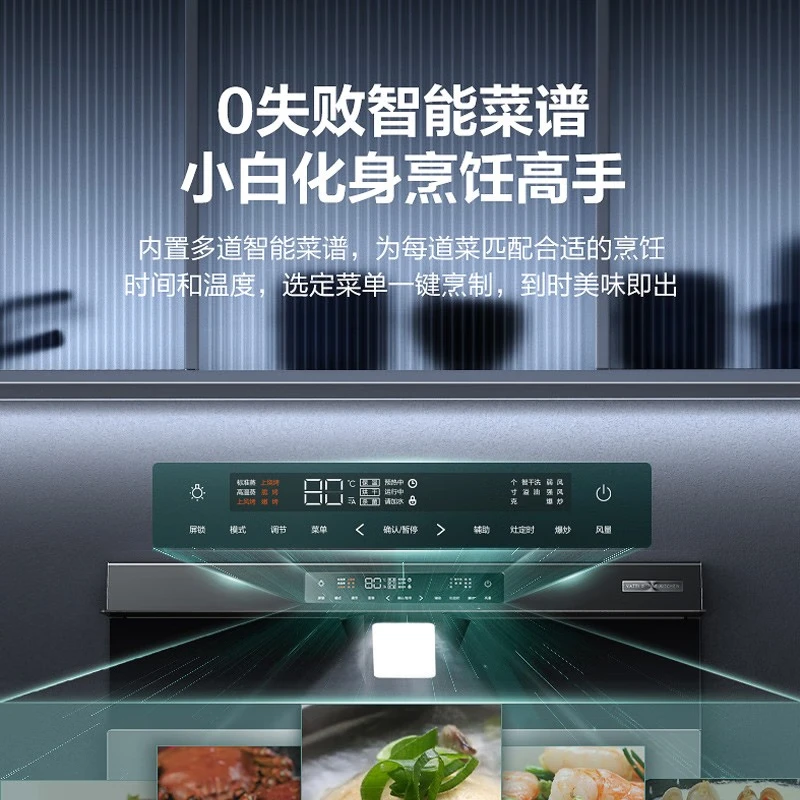 集成灶蒸烤一体模块化设计集成灶一体灶星厨蒸烤20m3/min低虹近吸5.0KW聚焰直火 蒸烤功能3028Y