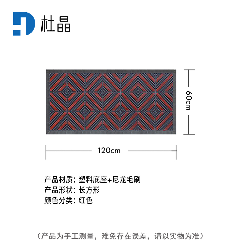 杜晶 DJ-DD-1012 三合一入户门垫三毛刷灰色红刷 蹭土除尘防滑防摔门口室外 拼接PVC地板高清大图