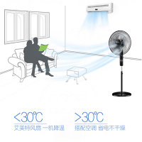 艾美特落地扇FS4097R