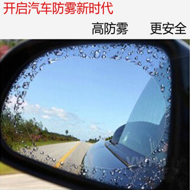 汽车后视镜防雨膜反光镜防眩目贴膜防雾膜防远光防眩光蓝镜膜
