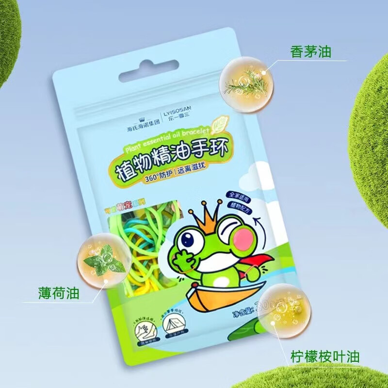 海氏海诺 30条装夏季儿童户外防护卡通精油圈植物精油手环草本植物精油手环硅胶圈高清大图