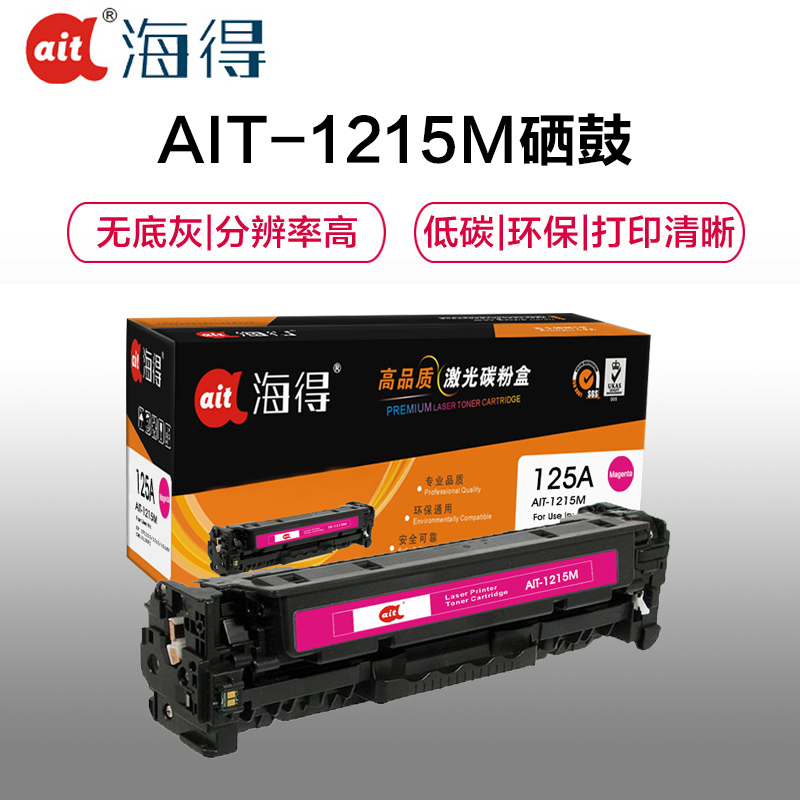 Ait海得 CB543A硒鼓 专业版 AIT-1215M红色 hp125A 适用惠普CP1215 1515n 1518n