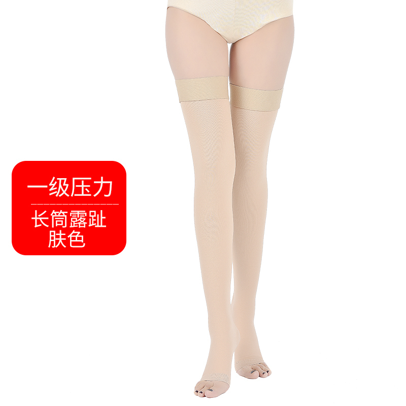 [买一双送一双]爱护佳 治疗型静脉曲张袜弹力裤袜男女医用小腿防血栓护具 孕妇瘦腿袜--长筒露趾--一级压力-肤色(S码)