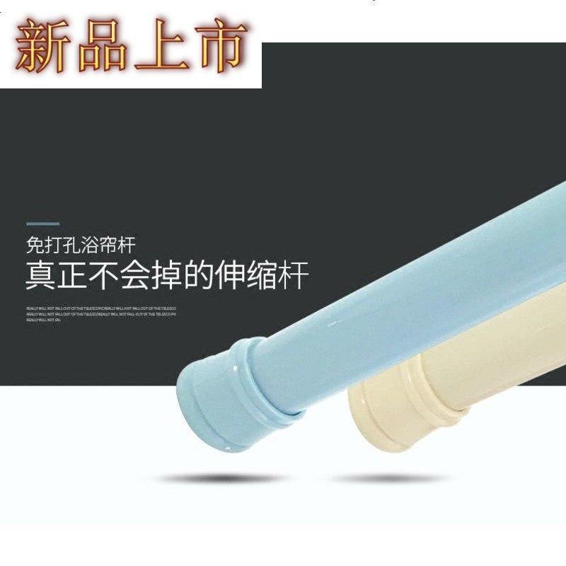 四方达浴室免打孔烤漆伸缩浴帘杆白色晾衣杆黑色窗帘杆承重撑杆帘杆by147256