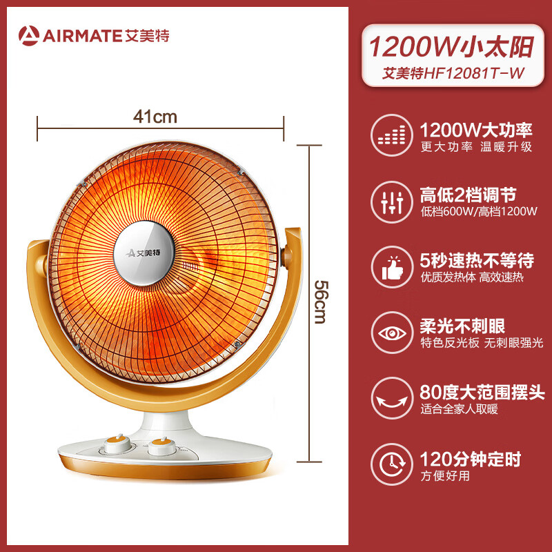 艾美特(Airmate) 取暖器/小太阳/电暖器/鸟笼电暖气/电暖扇 家用多角度调节定时摇头电热扇HF12081T-W