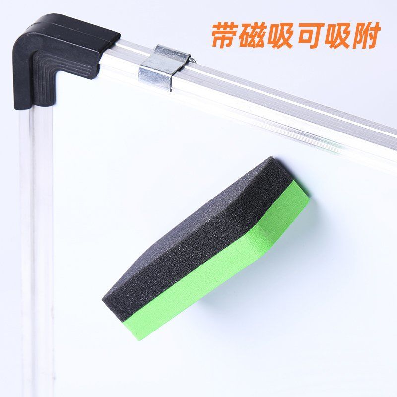 白板擦彩色黑板擦自带磁性可吸附白板会议培训老师用白板笔檫