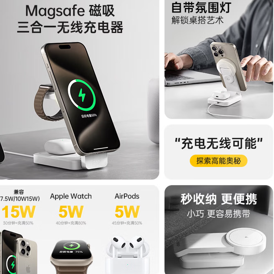 W&P适用于苹果无线充电器三合一磁吸便携支架快充底座iPhone17/16ProMax手机耳机apple i watch高清大图