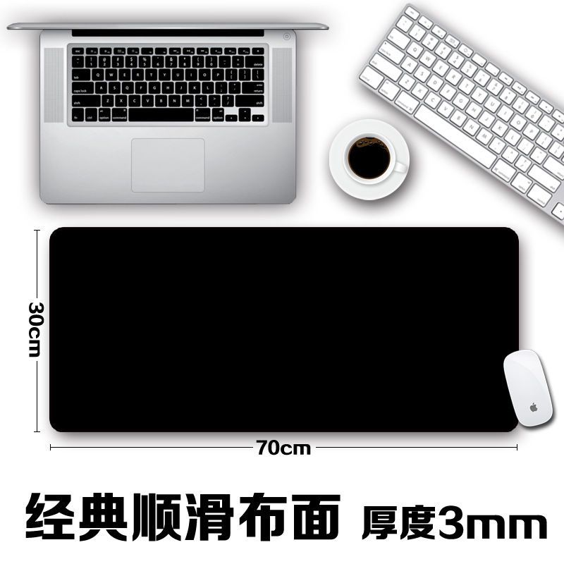 纯黑色鼠标垫超大中小号游戏商务办公简约家用键盘桌垫加厚锁边